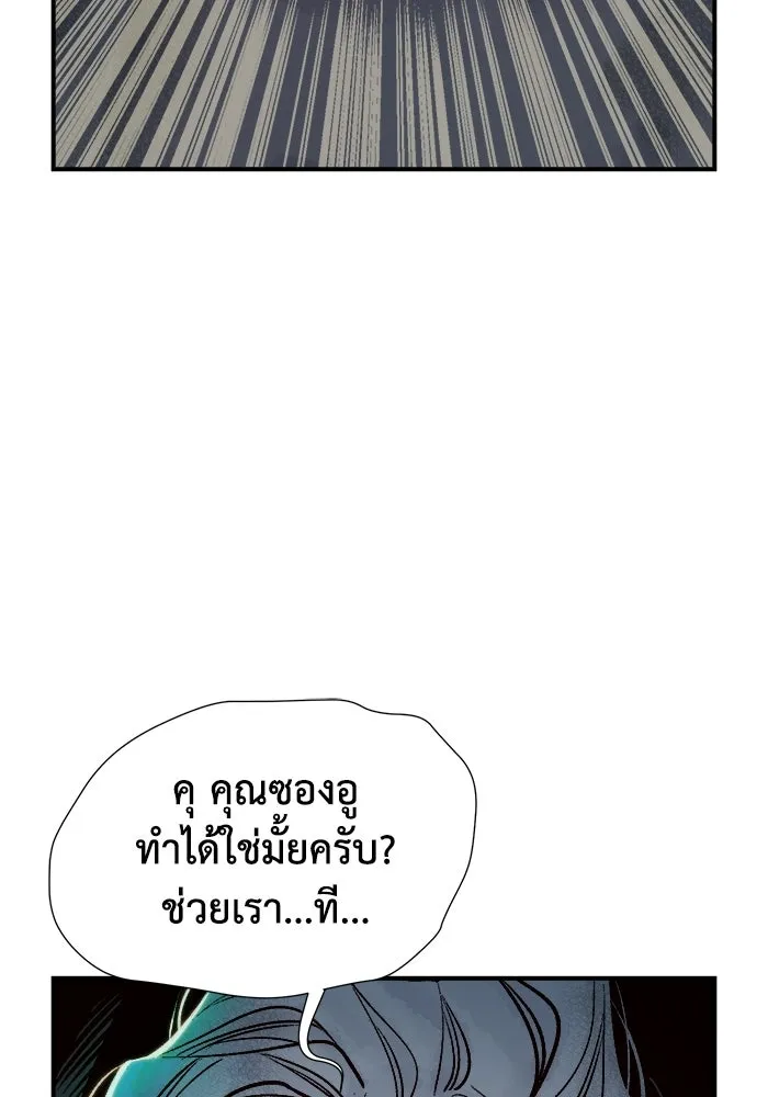 The Lone Necromancer ตอนที่ 12 รูปที่ 74
