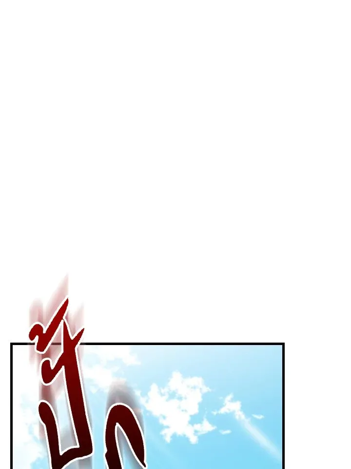 Max Level Player ตอนที่ ตอนที่ 96 รูปที่ 60