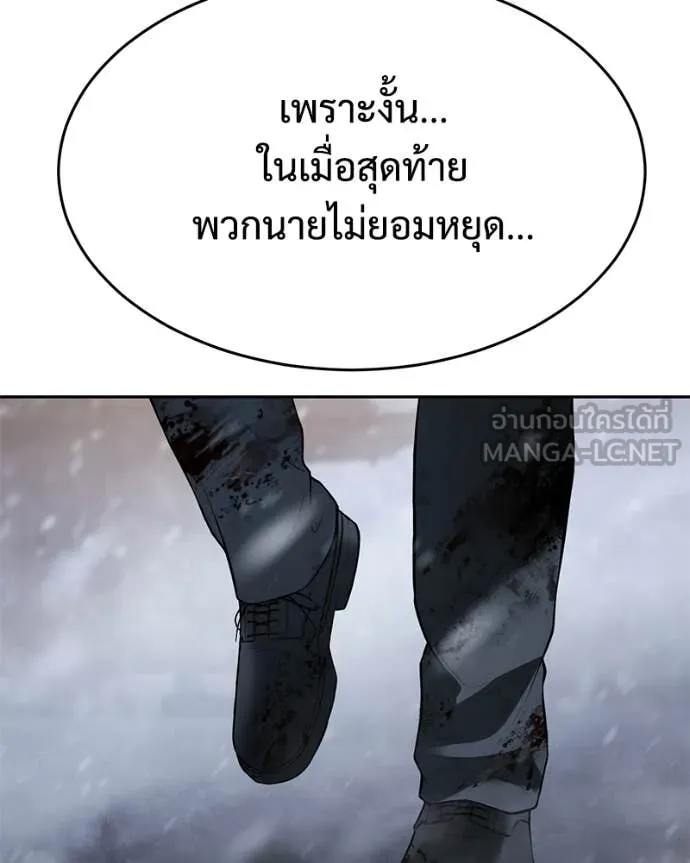 Baek XX ตอนที่ 147 รูปที่ 155