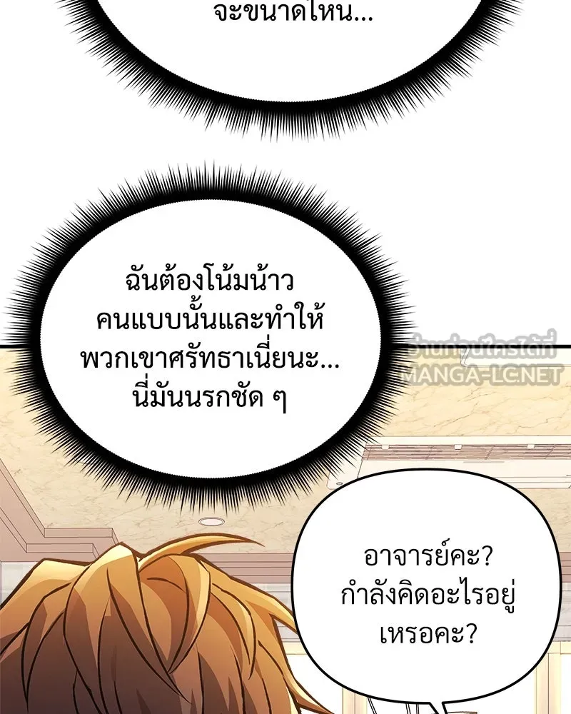 สัปดาห์นี้งดอัปตอนใหม่ ตอนที่ 31 รูปที่ 108