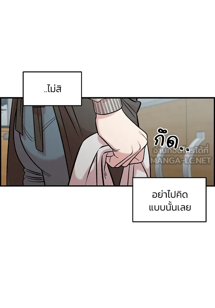 เพื่อนกันมันส์เกิน ตอนที่ 48 รูปที่ 72