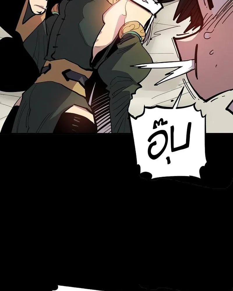 Player ตอนที่ 175 รูปที่ 98