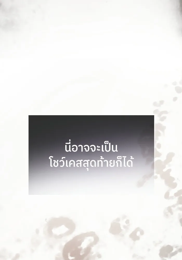 ย้อนเวลามาเป็นมักเน่ ตอนที่ 77 รูปที่ 50