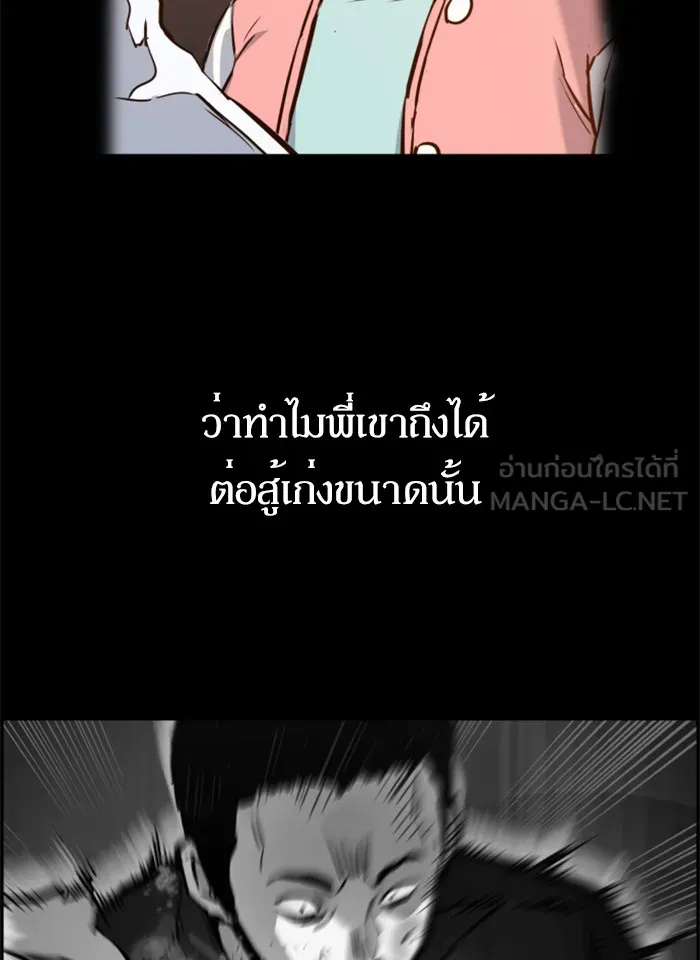 พี่ชายสายบอดี้การ์ด ตอนที่ 18 รูปที่ 57