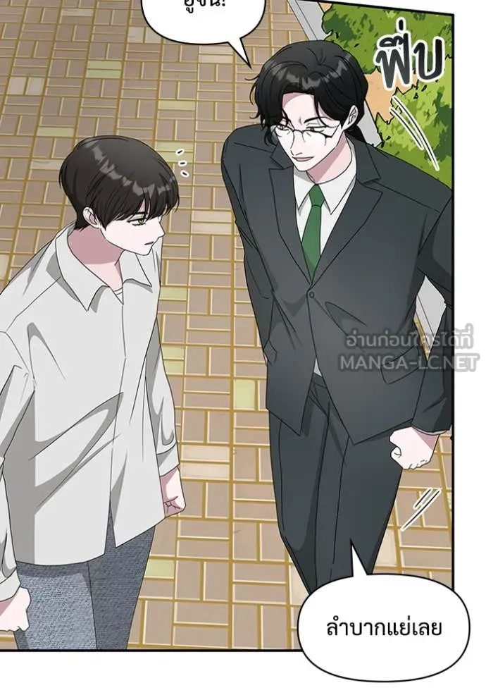 ฉันเนี่ยนะ ตอนที่ 52 รูปที่ 43