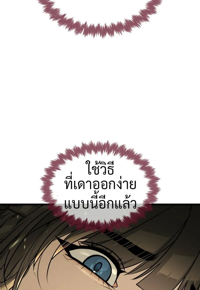 นักฆ่าย้อนวัย ตอนที่ 112 รูปที่ 154