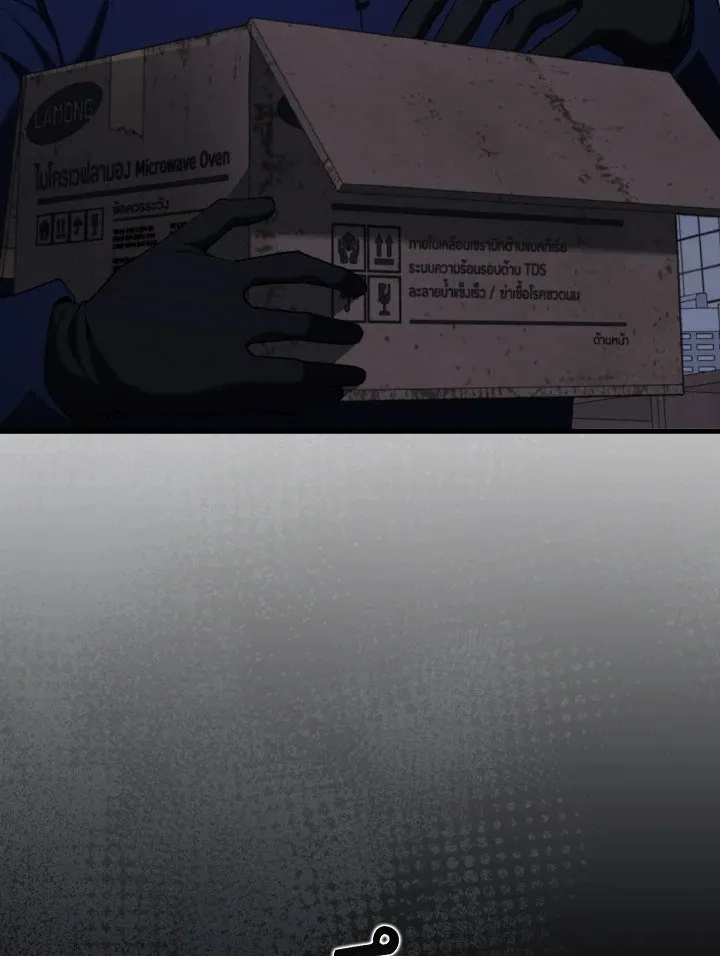 Max Level Player ตอนที่ ตอนที่ 77 รูปที่ 100