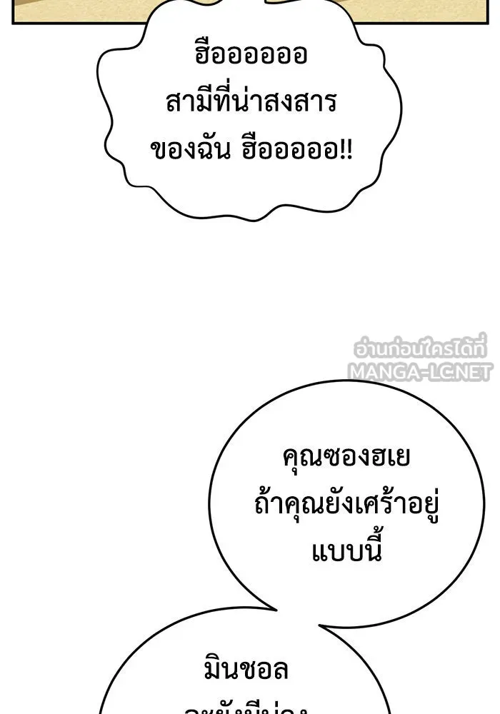 ช่วยเปลี่ยนฉันที ตอนที่ 197. ซีซัน 1 ภาคพิเศษ 7 ยอมินซอ รูปที่ 33