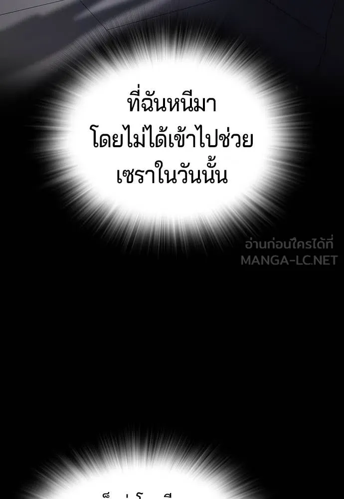 คูเซรา ตอนที่ 47 รูปที่ 23