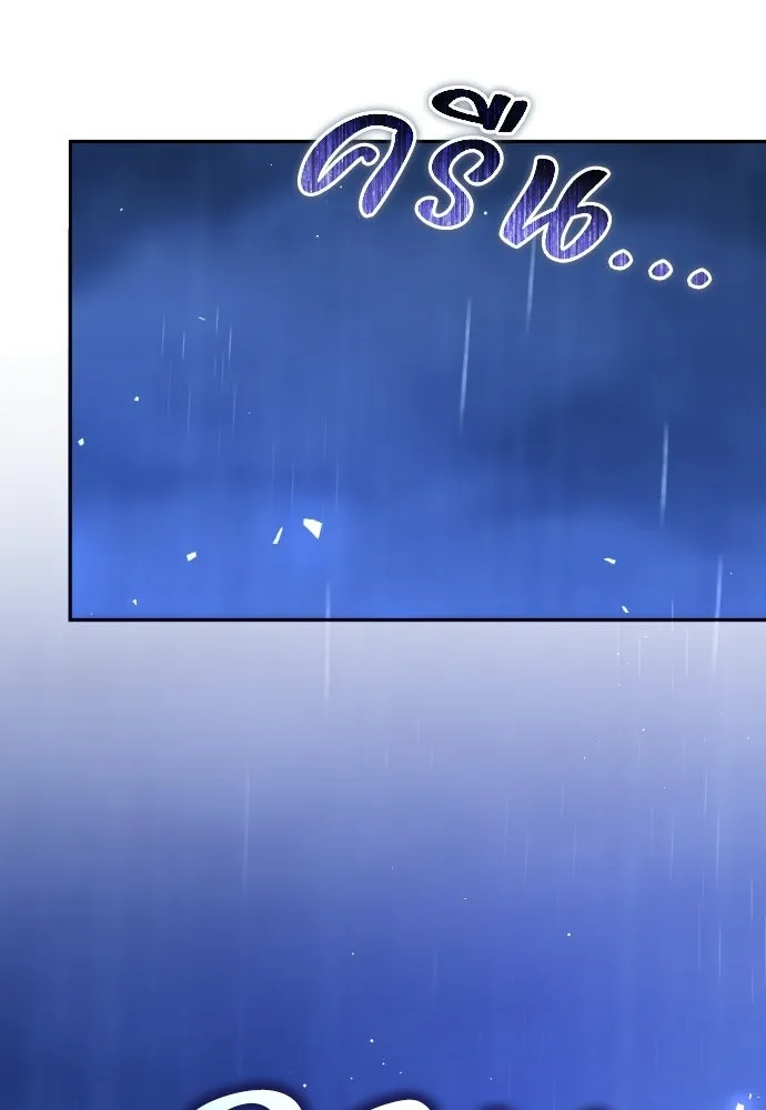 เหตุผลที่นางร้ายจับดาบ ตอนที่ 23 รูปที่ 124
