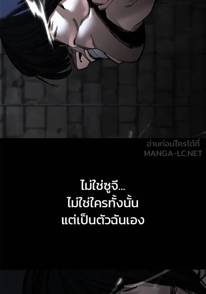 เลวฟาดเลว ตอนที่ 153 รูปที่ 177
