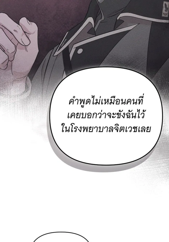 จำเลยหัวใจ ตอนที่ 13 รูปที่ 32