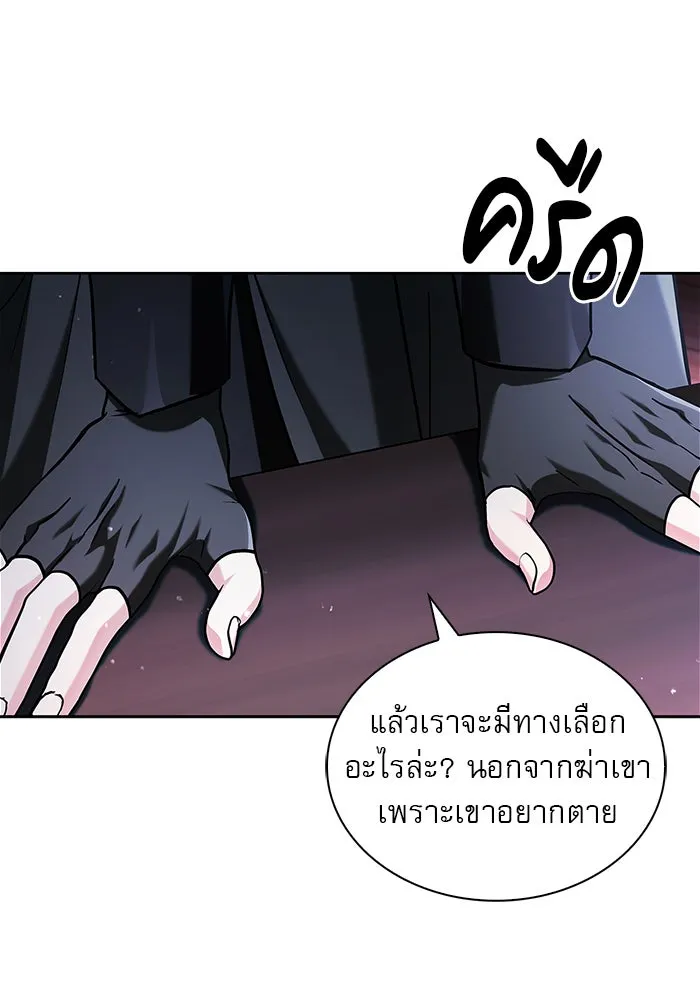 ผมไม่ได้เก่งอย่างที่คิด ตอนที่ 67 รูปที่ 140