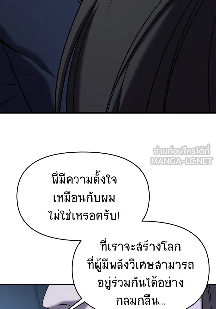 วายร้ายก็อยากมีรัก ตอนที่ 17 รูปที่ 72