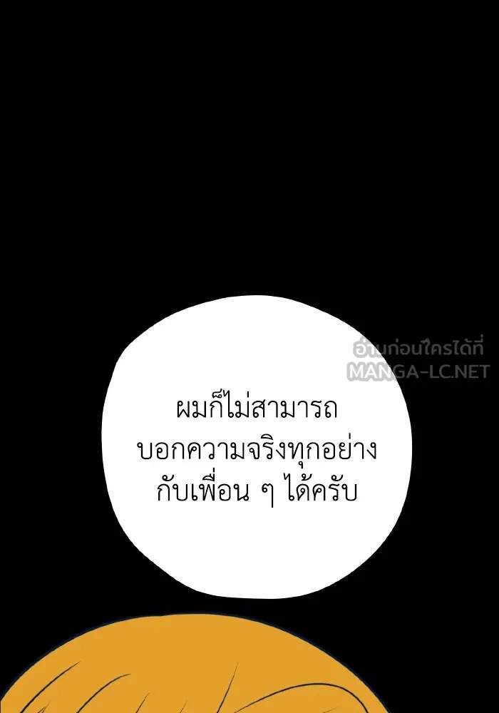รักนี้ไม่มีรีไซเคิล ตอนที่ 39 รูปที่ 72