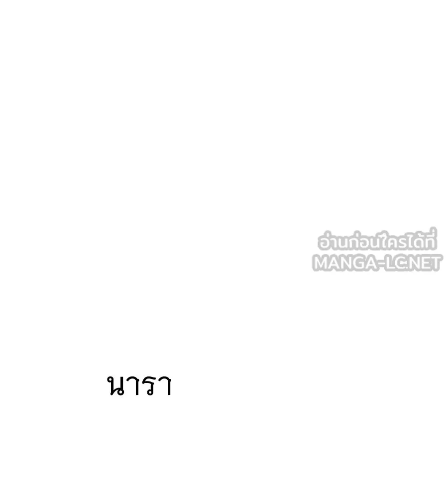 ถึกทนแทงก์แรงก์ C ตอนที่ 45 รูปที่ 201