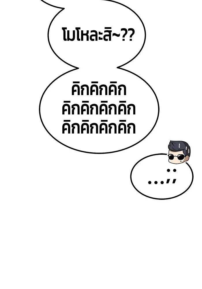 +99 ท่อนไม้พร้อมบวก ตอนที่ 5 อีซึลเลโล รูปที่ 437