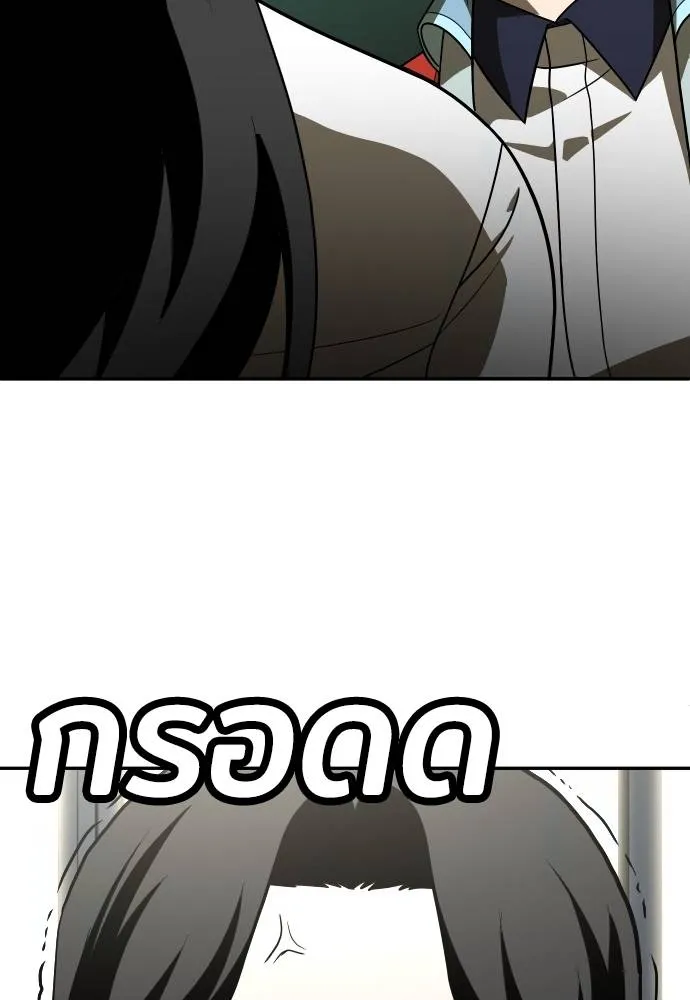 สนามเด็กล่า ตอนที่ 29 รูปที่ 122