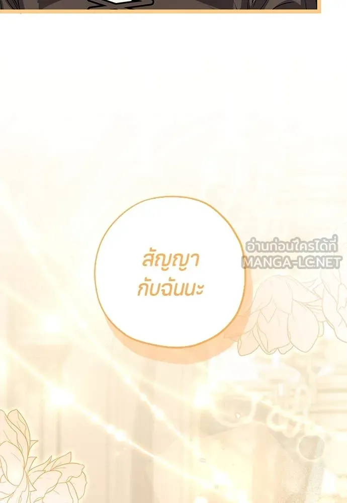 ป๊ะป๋าขา หนูลาแล้ว ตอนที่ 34 รูปที่ 75