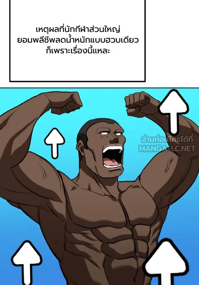 ราชาแห่งอ็อกทากอน ตอนที่ 108 รูปที่ 27