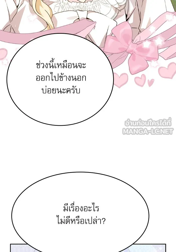 ครอบครัวตัวร้ายปล่อยฉันไปเถอะ ตอนที่ 27 รูปที่ 42