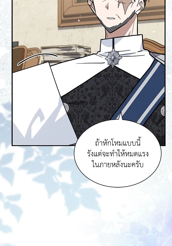 แมวน้อยในรังหมาป่า ตอนที่ 68 รูปที่ 7