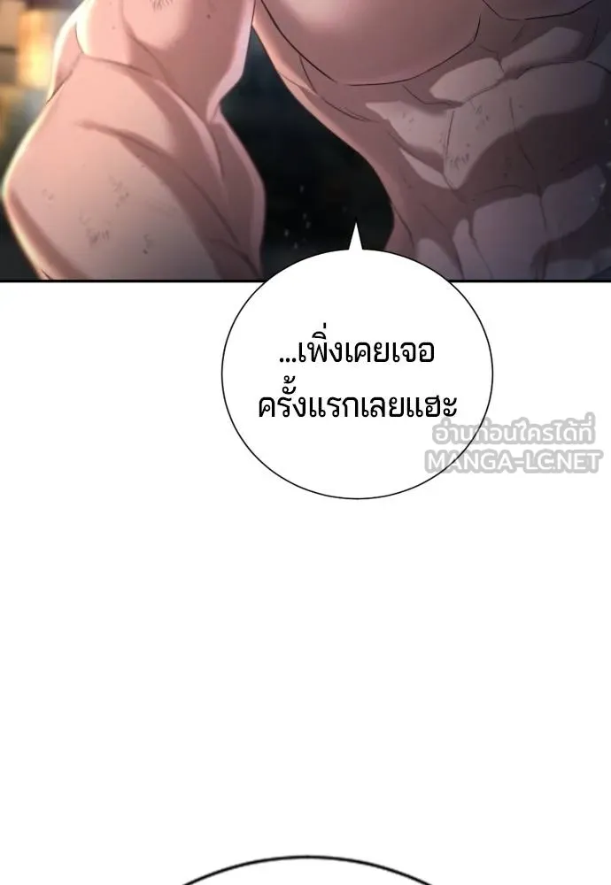 คูเซรา ตอนที่ 8 รูปที่ 153