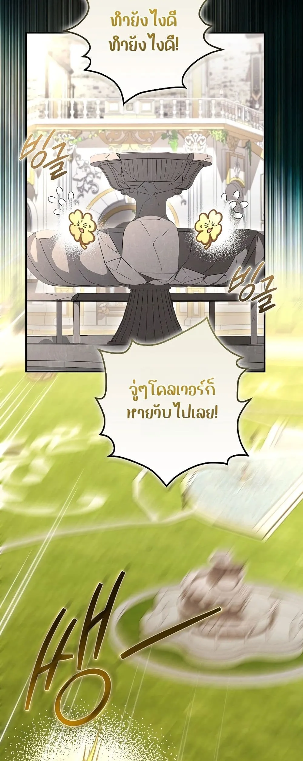 Manga-lc-com อ่านมังงะ อ่านการ์ตูน ออนไลน์ ฟรี The Baby Sprout Blooming in the Villainous Duke’s Family ตอนที่ 1 2 3 4 5 6 7 8 9 10 11 12 13 14 ฟรี ไม่มีโฆษณา Manga-lc - อ่าน มังงะ อ่าน การ์ตูน ออนไลน์ อ่านมังงะ ฟรี