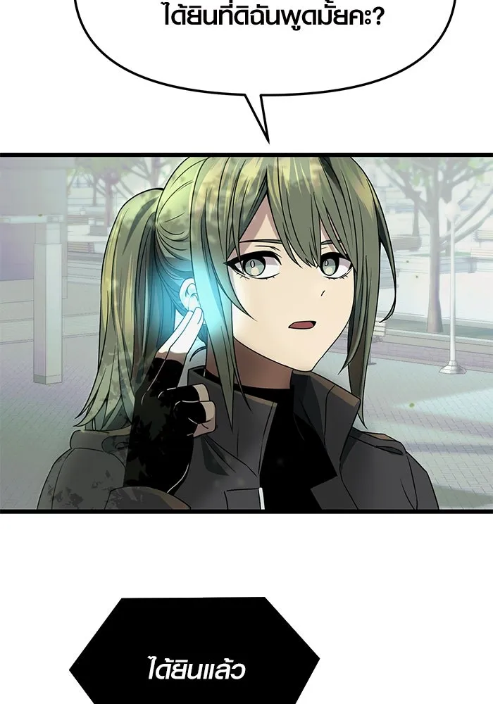 พลิกชะตาคว้าไอเทมระดับเทพ ตอนที่ 41 รูปที่ 16