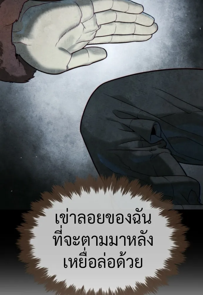 นักฆ่าย้อนวัย ตอนที่ 129 รูปที่ 62