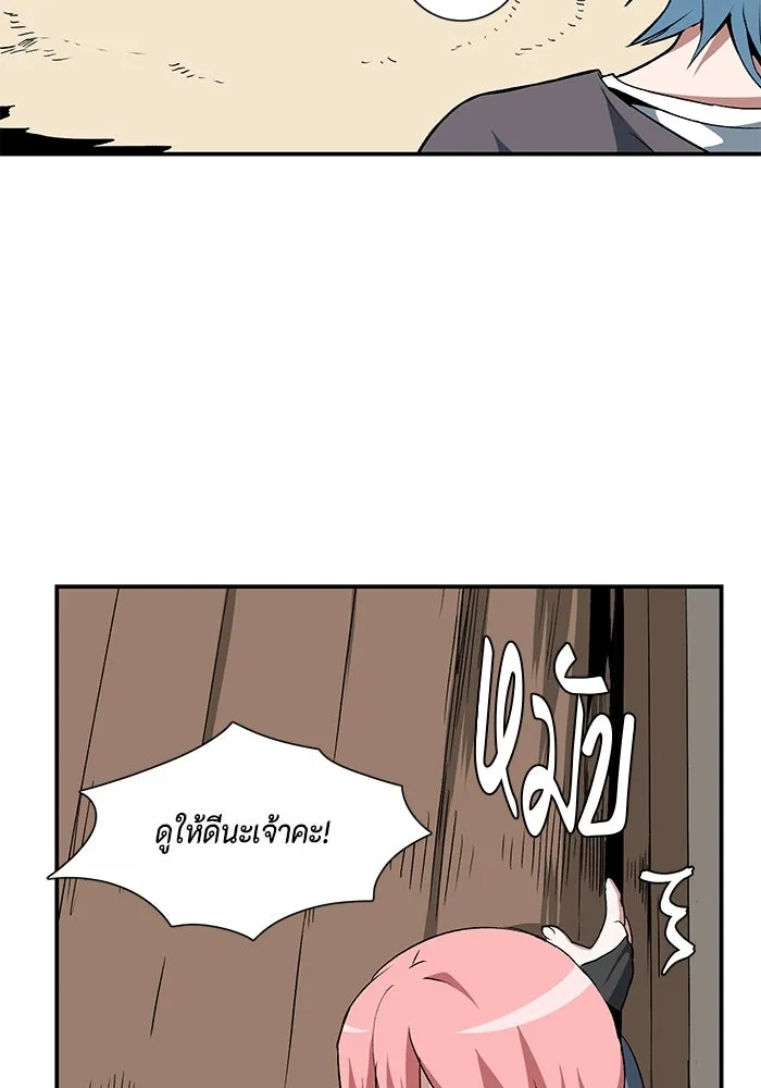 หนึ่งก้าวสู่เจ้ามาร ตอนที่ 72 เป้าหมาย (8) รูปที่ 8