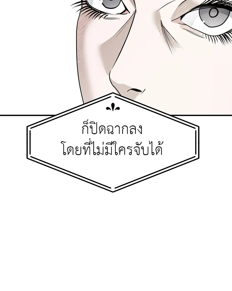สี่สาวชาวกี ตอนที่ 10 มนุษย์เป๊ะเวอร์ รูปที่ 143