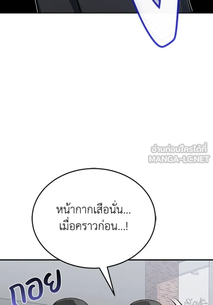 อัจฉริยะนอกคอก ตอนที่ 93 รูปที่ 18