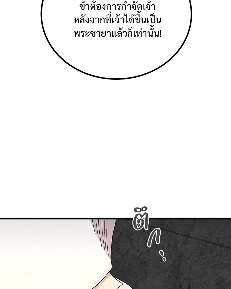 ข้าต้องไม่ใช่พระชายา ตอนที่ 82 รูปที่ 8