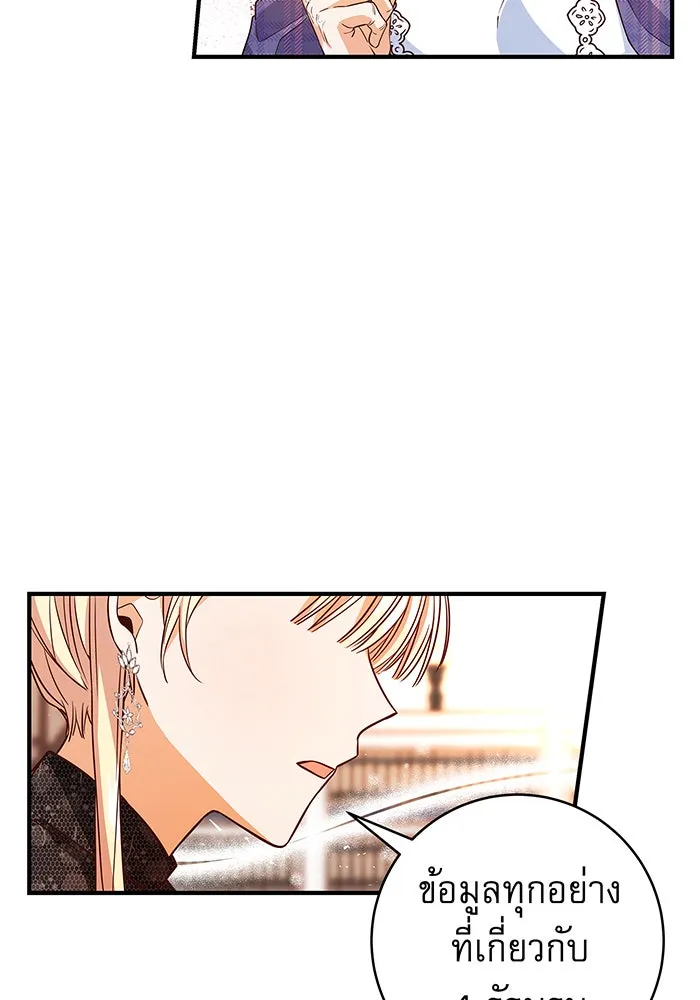 นางร้ายที่ไหนจะมีคุณธรรม ตอนที่ 15 รูปที่ 62