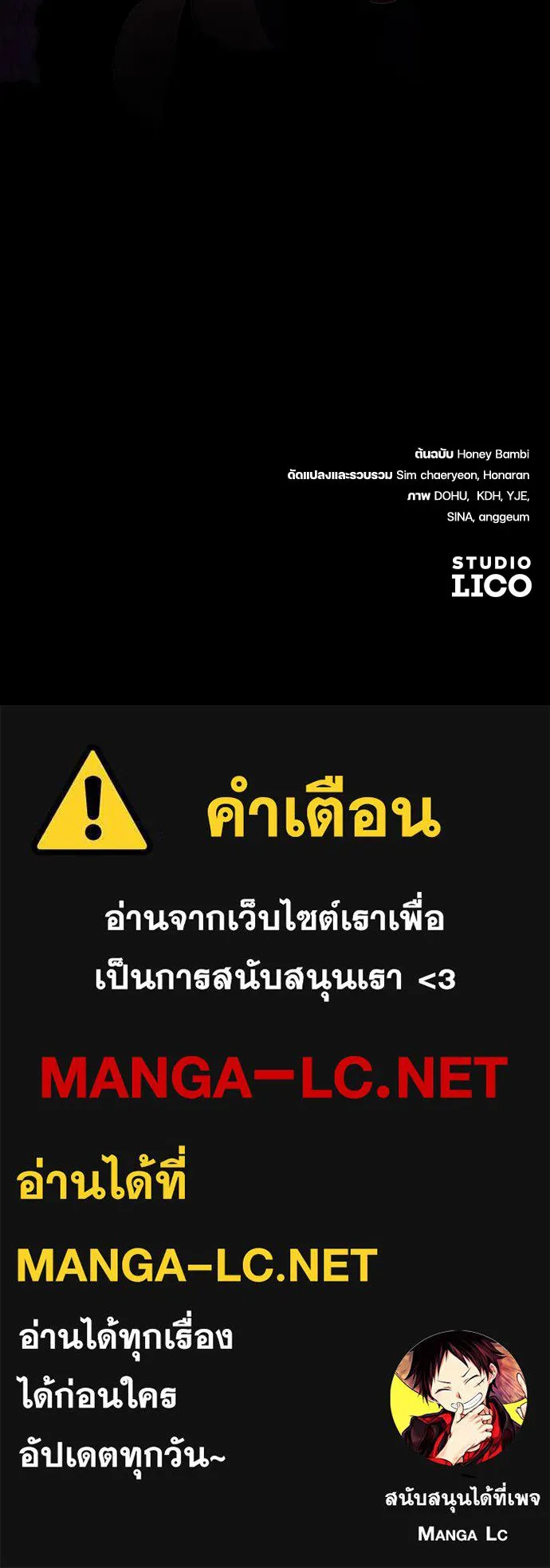 หมาป่าคู่เคียงบัลลังก์ ตอนที่ 13 รูปที่ 143