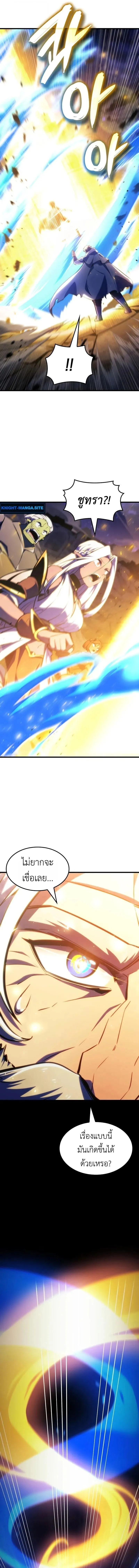 Breakers ตอนที่ ตอนที่ 42 รูปที่ 3