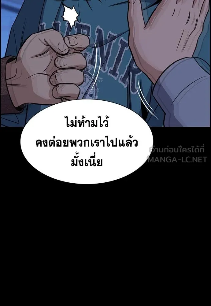 การศึกษาที่แท้จริง ตอนที่ 222 รูปที่ 60