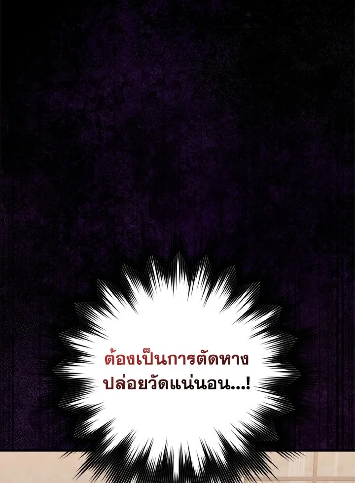 Max Level Player ตอนที่ ตอนที่ 78 รูปที่ 9