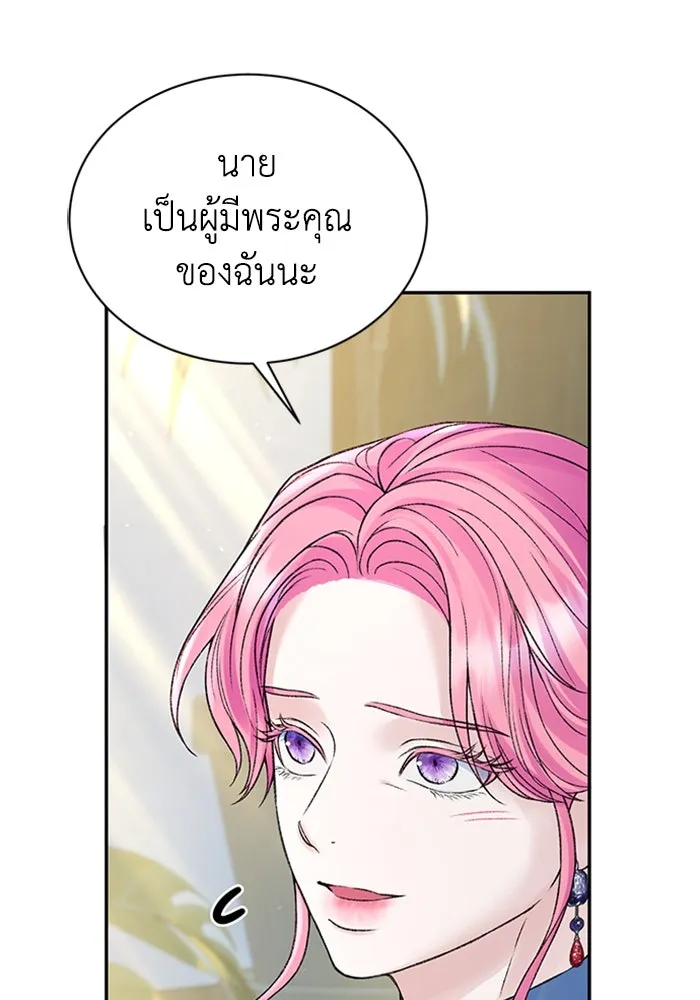 ไหนบอกว่าฉันใกล้ตาย ตอนที่ ตอนพิเศษ 10 (ตอนจบ) รูปที่ 70