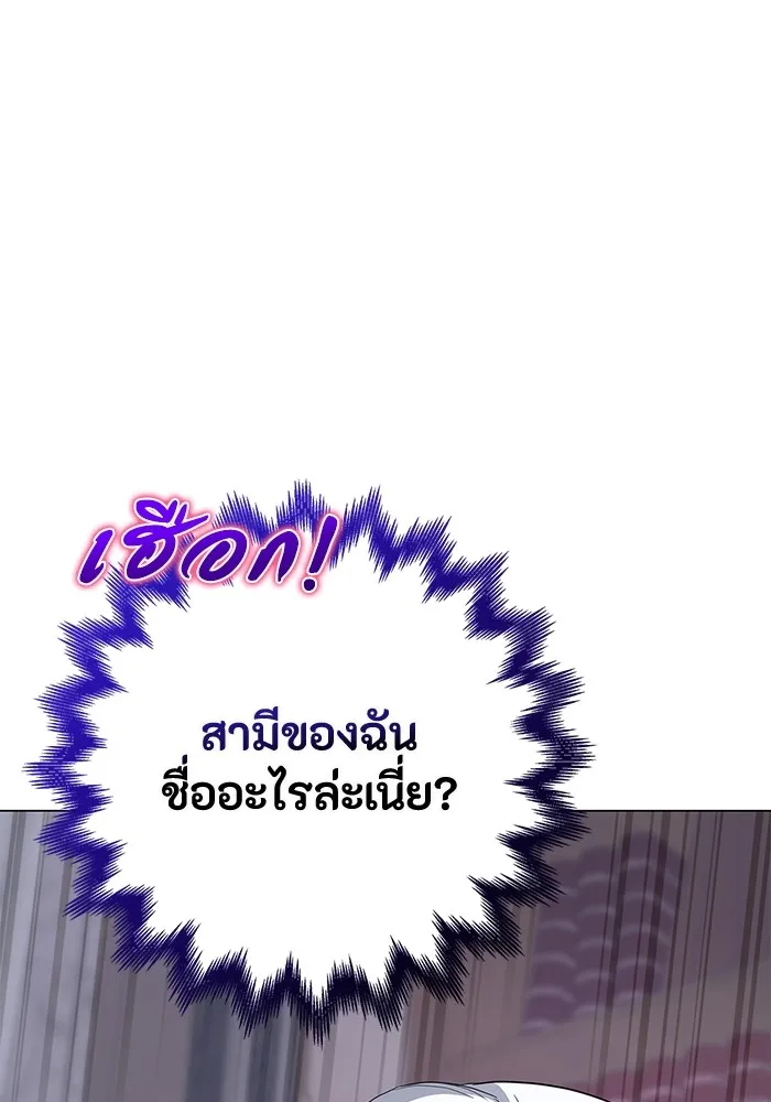 ฉันกลายเป็นแม่พระเอกนิยายจอมเสเพล ตอนที่ 4 รูปที่ 113