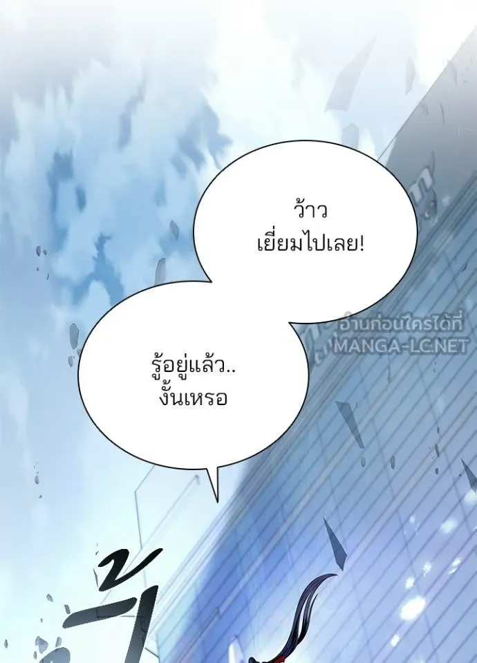 Villain to kill ตอนที่ 204 รูปที่ 111