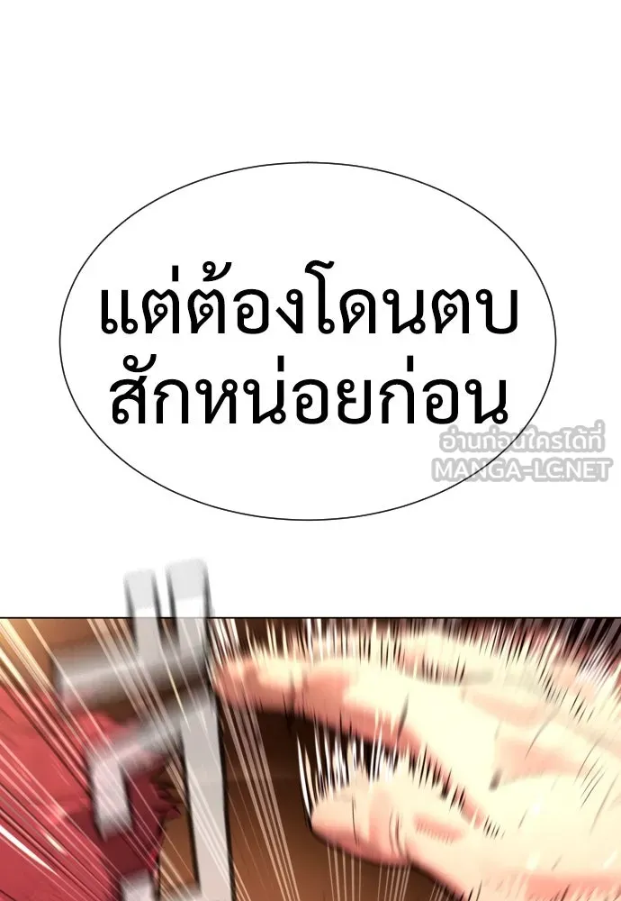 นักฆ่าย้อนวัย ตอนที่ 7 รูปที่ 90