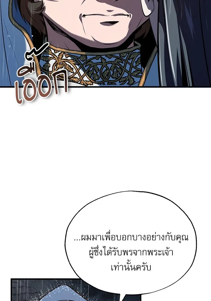 ศาสตราจารย์จำเป็นแห่งอะคาเดมี ตอนที่ 98 รูปที่ 4