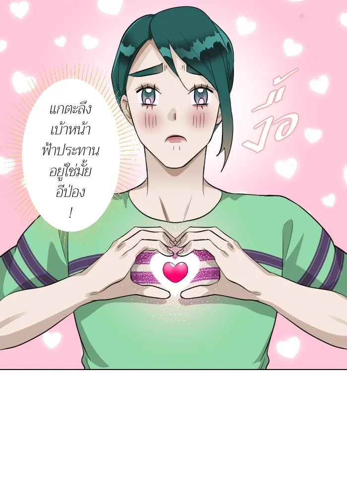 2nd Love หนุ่มเฮ้วสาวbrเปรี้ยวรักเดียวโด ตอนที่ 2 รูปที่ 40