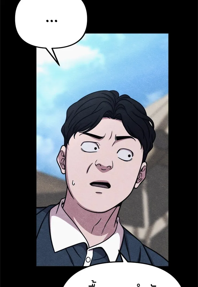 Zombie X Slasher ตอนที่ 72 รูปที่ 56