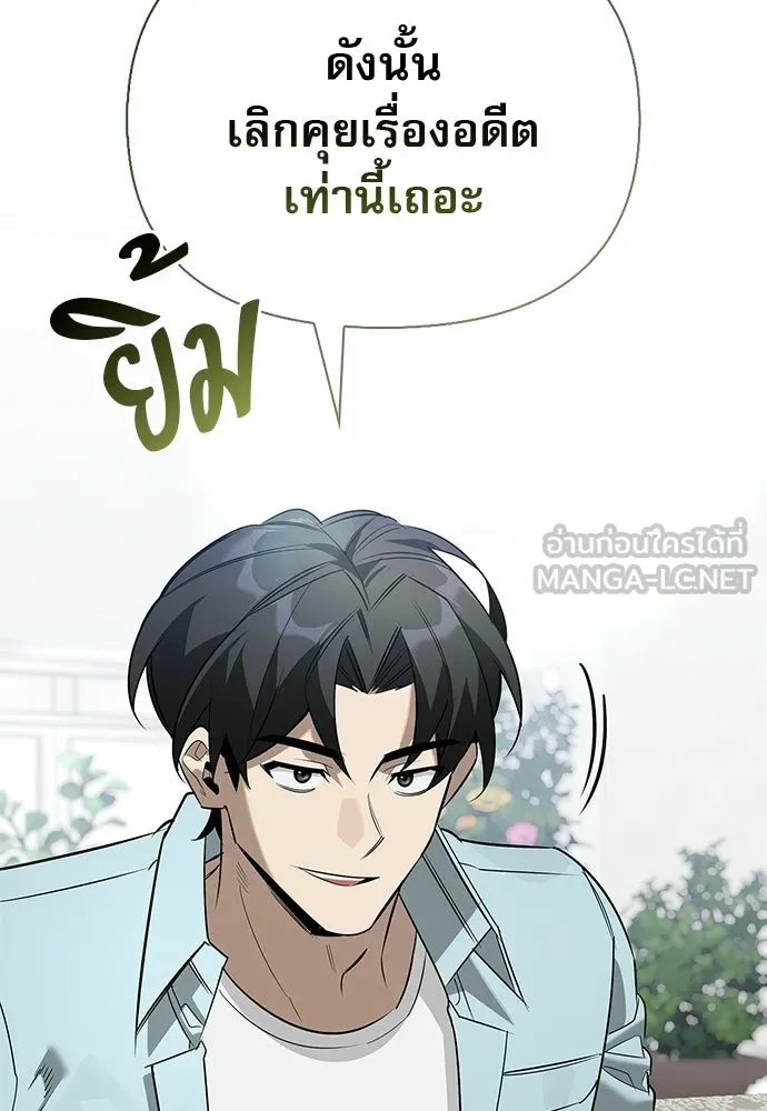 ชีวิตฮีลใจนายฮันเตอร์คลาส S ตอนที่ 47 รูปที่ 156