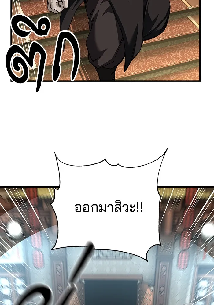 คุณปู่จอมยุทธกับหลานสาวสุดแกร่ง ตอนที่ 73 รูปที่ 4