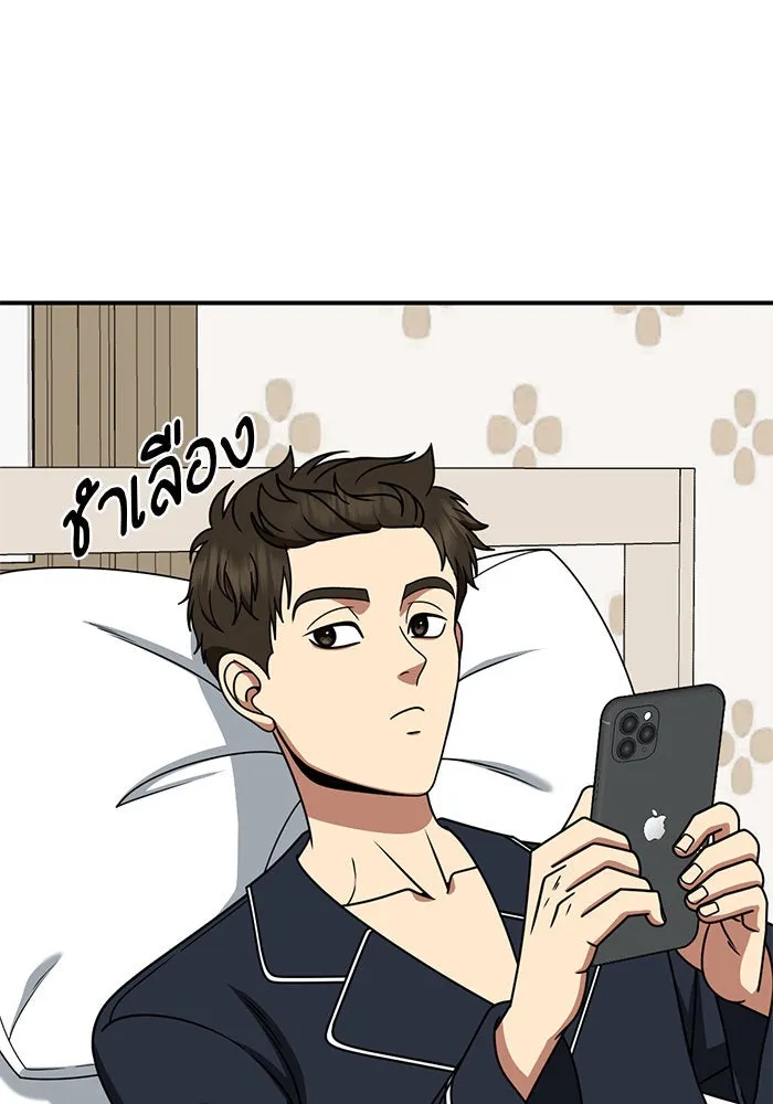 ช่วยเปลี่ยนฉันที ตอนที่ 250. ซีซัน 2 รูปที่ 56