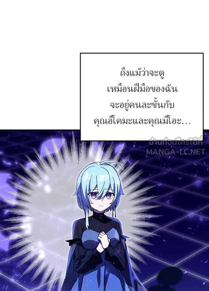 เป้าหมายครั้งที่ 2 ตอนที่ 68 รูปที่ 12
